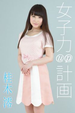 攵女yin乱合集第二